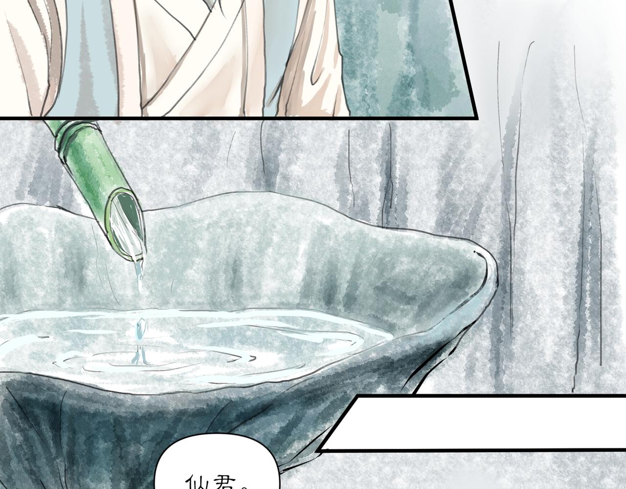 《药灵界异闻录》迟来的命运 第49页