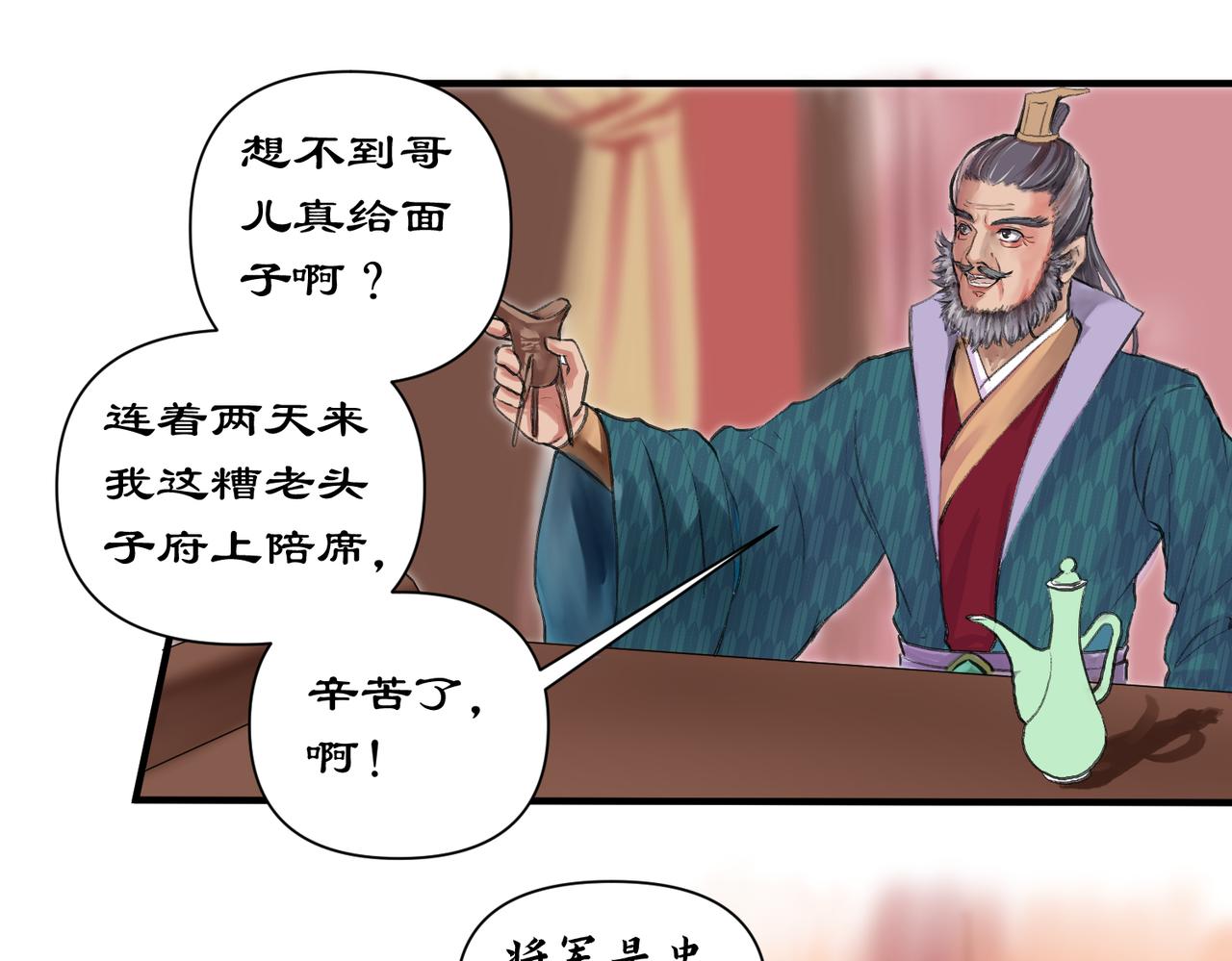 《药灵界异闻录》迟来的命运 第4页