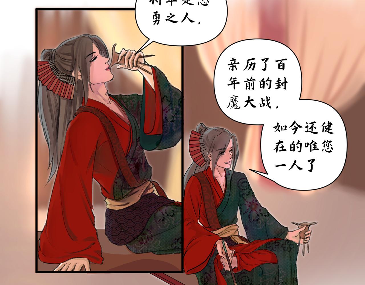 《药灵界异闻录》迟来的命运 第5页