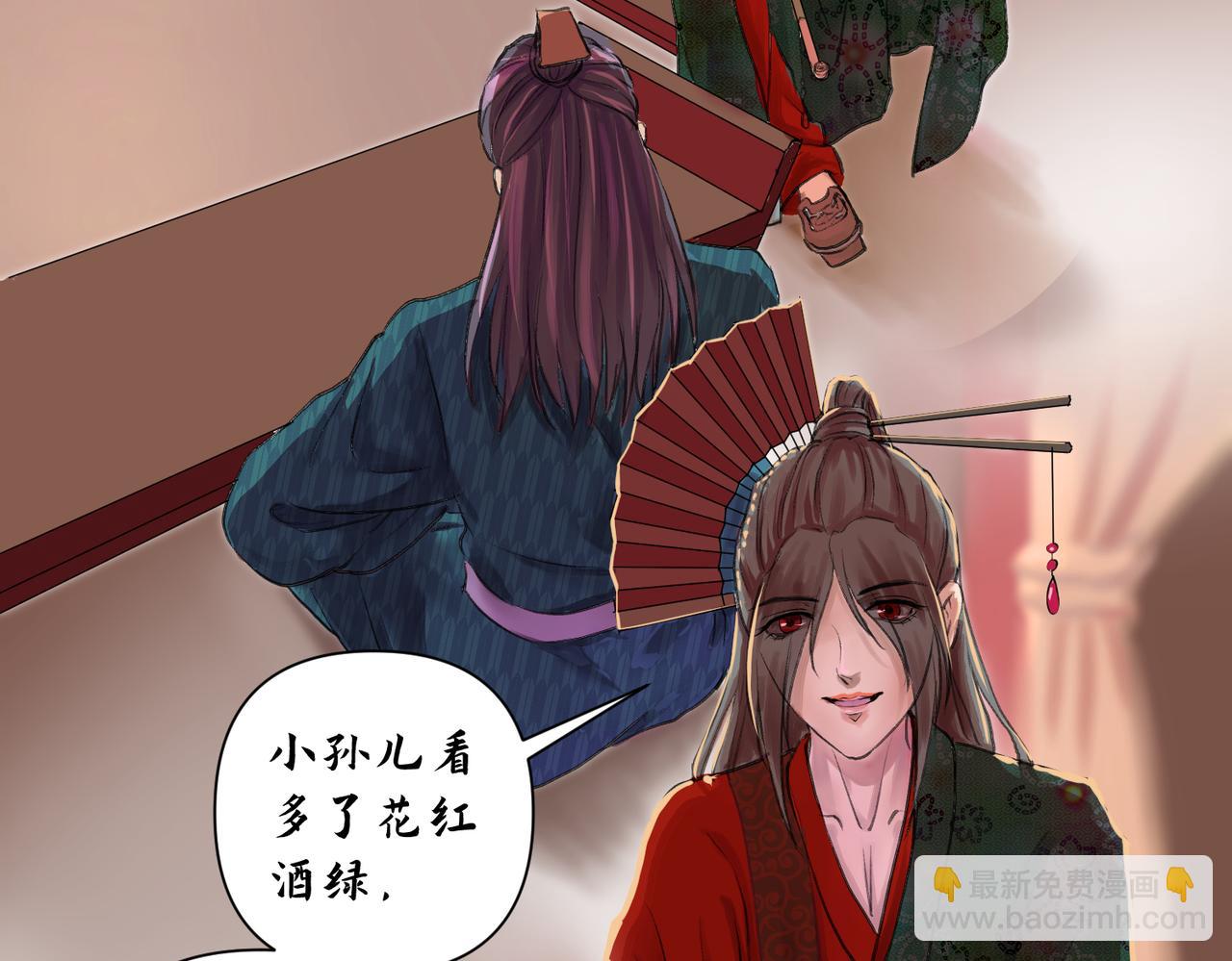 《药灵界异闻录》迟来的命运 第6页