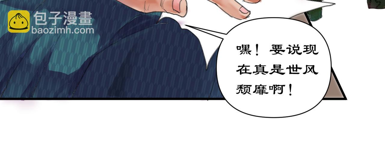 《药灵界异闻录》迟来的命运 第8页