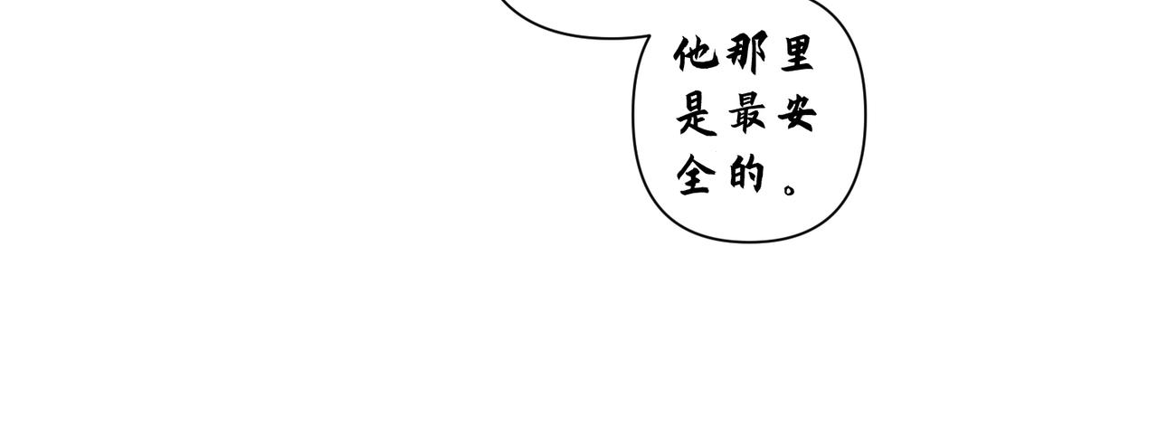 《药灵界异闻录》神仙眷侣 第10页