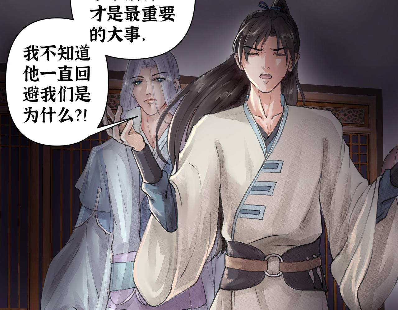 《药灵界异闻录》神仙眷侣 第12页