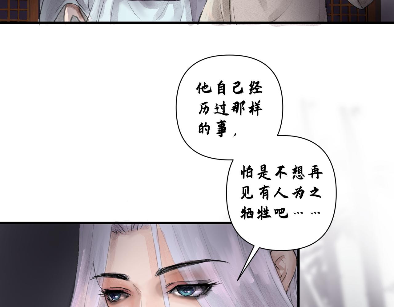 《药灵界异闻录》神仙眷侣 第13页