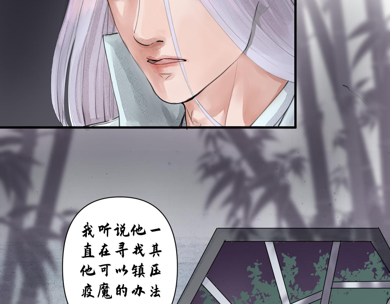 《药灵界异闻录》神仙眷侣 第14页