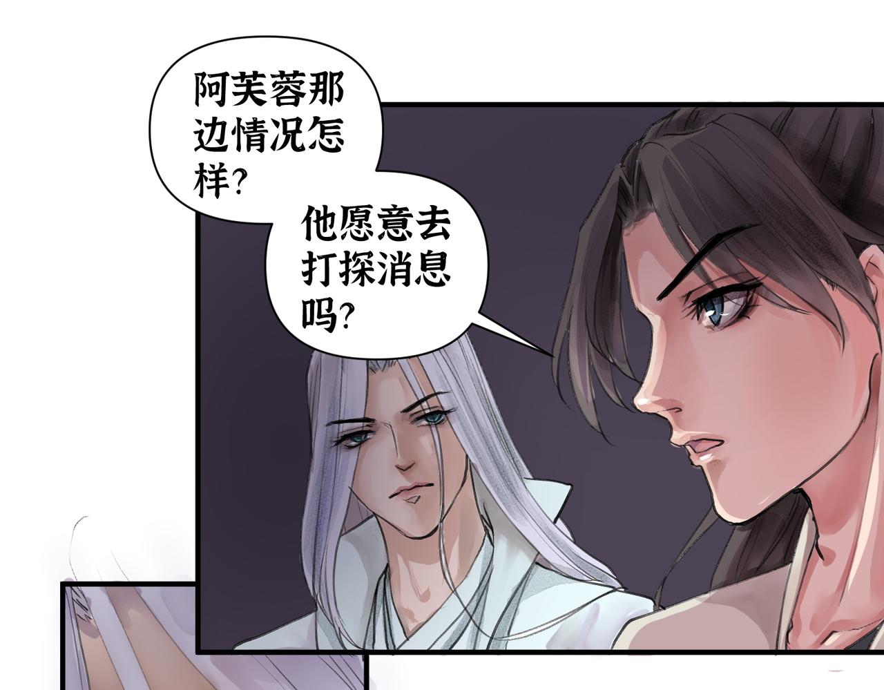 《药灵界异闻录》神仙眷侣 第16页