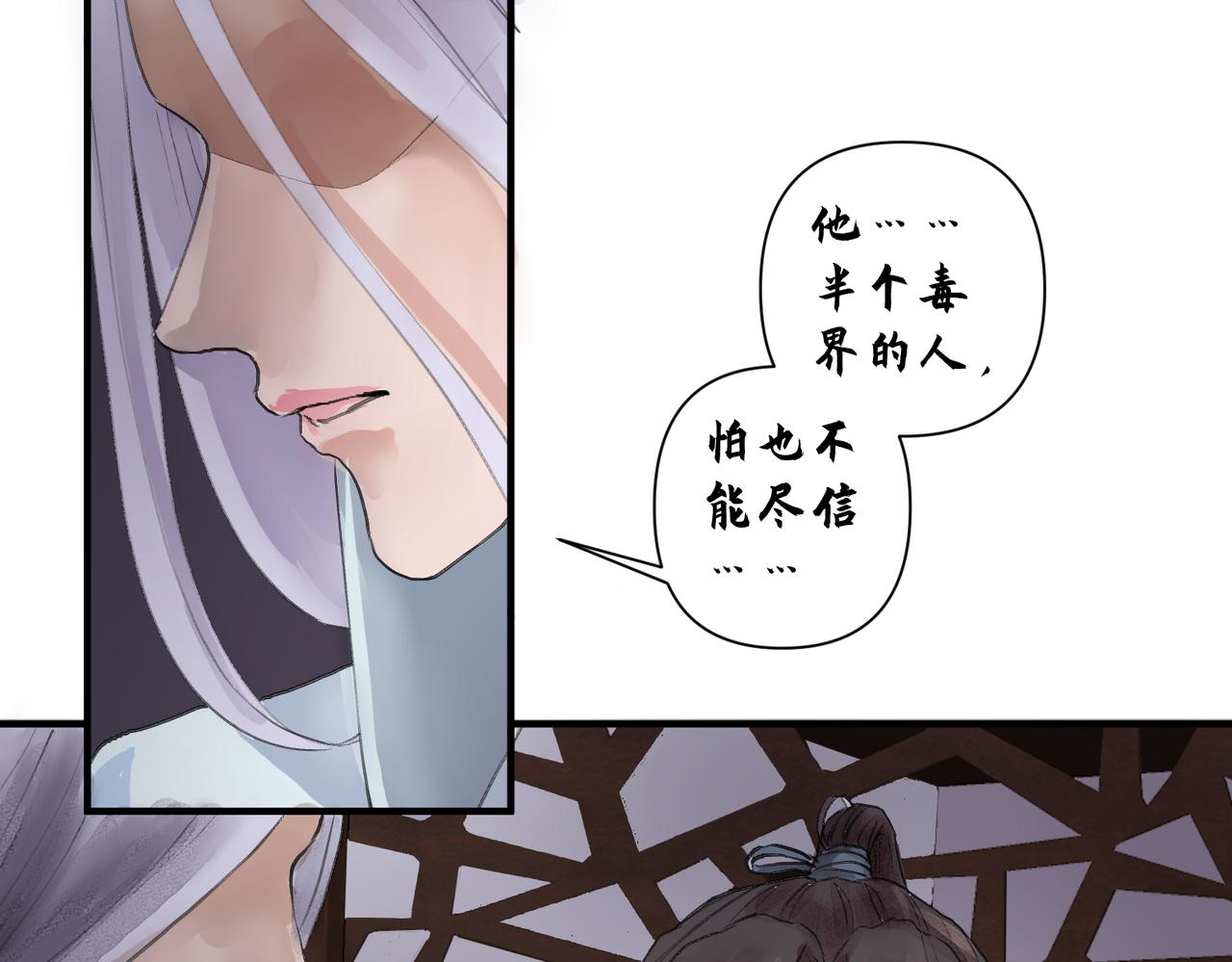 《药灵界异闻录》神仙眷侣 第17页