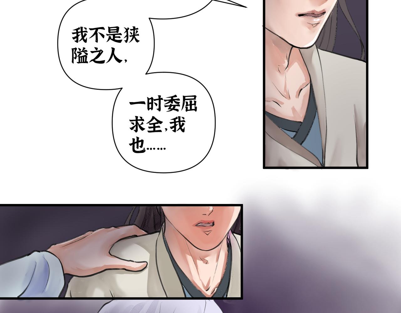 《药灵界异闻录》神仙眷侣 第19页