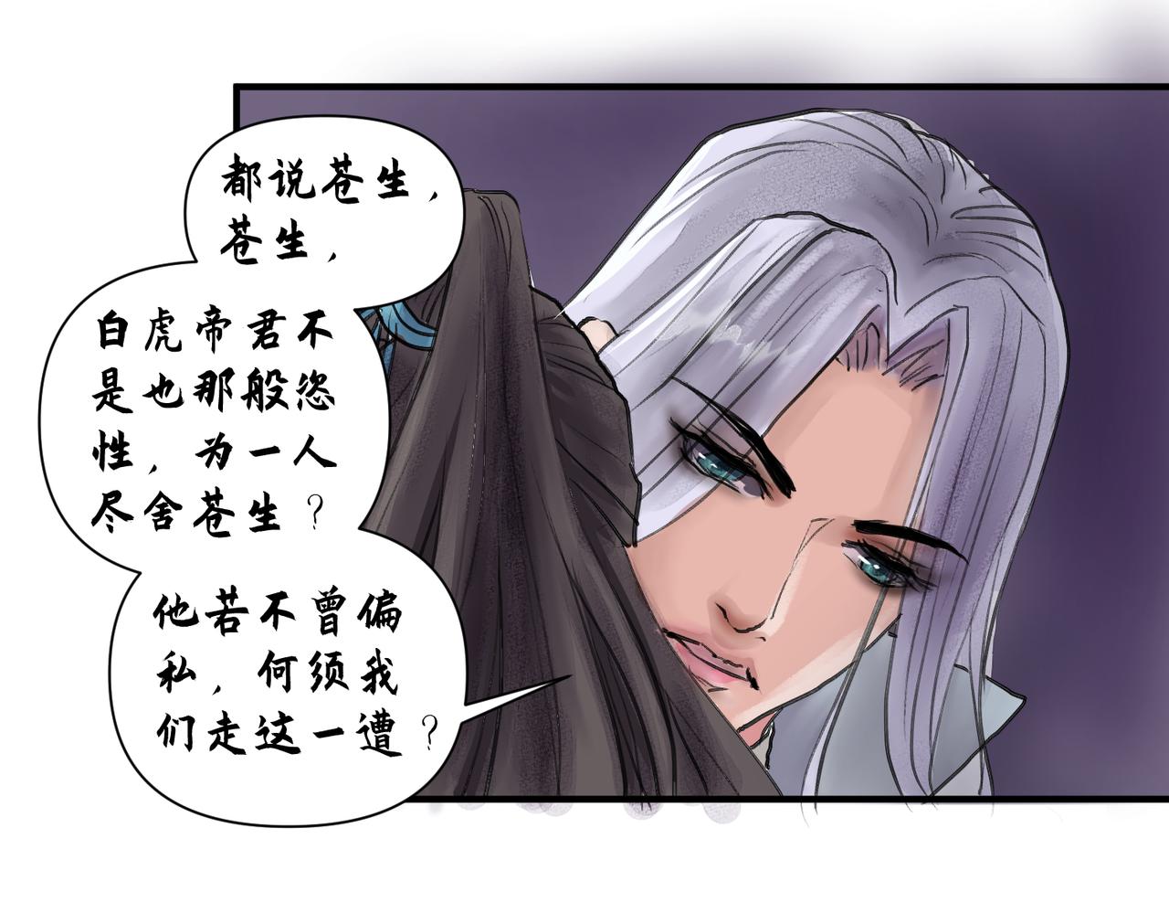 《药灵界异闻录》神仙眷侣 第21页