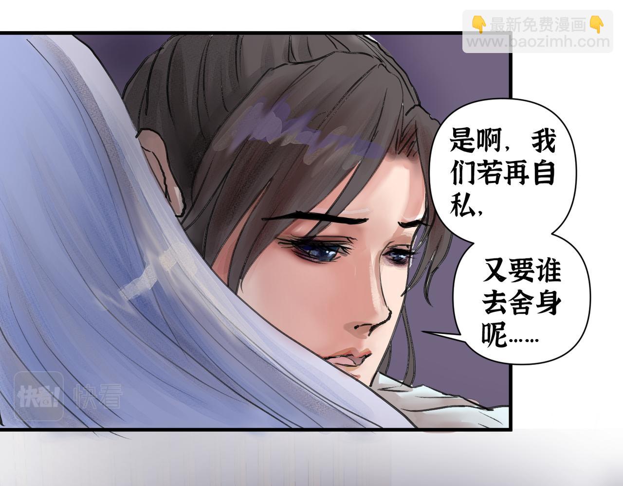 《药灵界异闻录》神仙眷侣 第22页