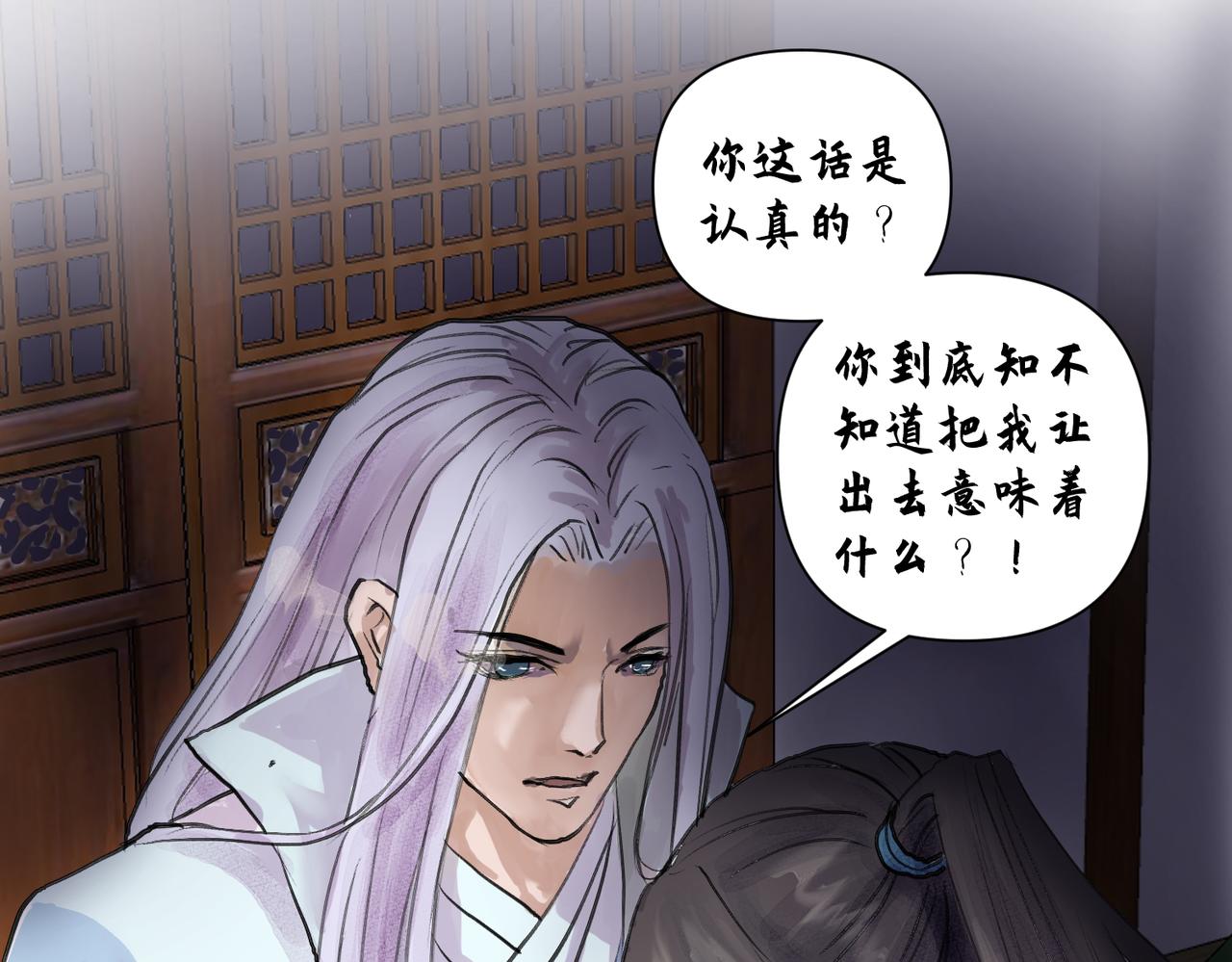 《药灵界异闻录》神仙眷侣 第23页