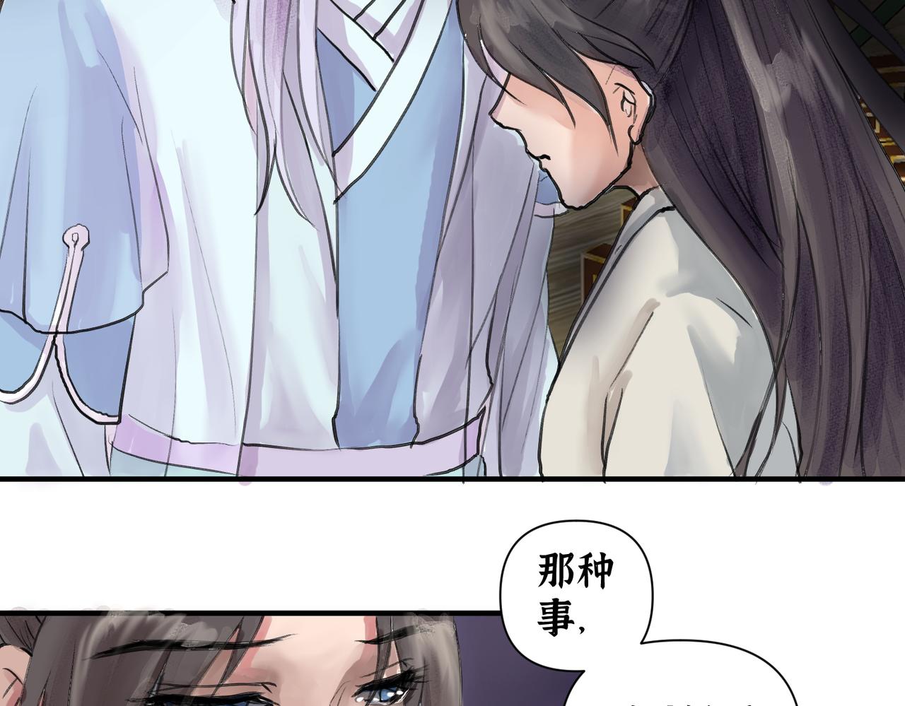 《药灵界异闻录》神仙眷侣 第24页