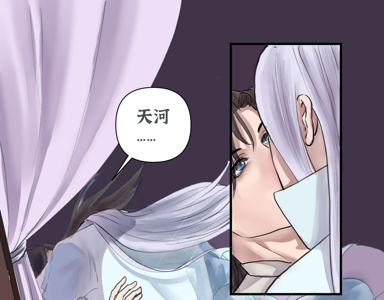 《药灵界异闻录》神仙眷侣 第26页