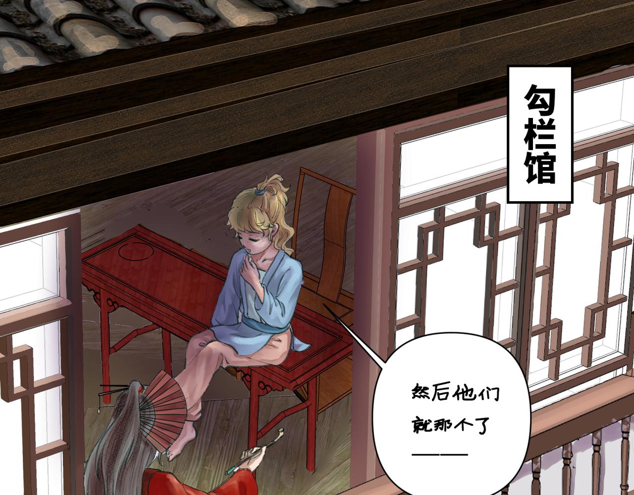 《药灵界异闻录》神仙眷侣 第31页