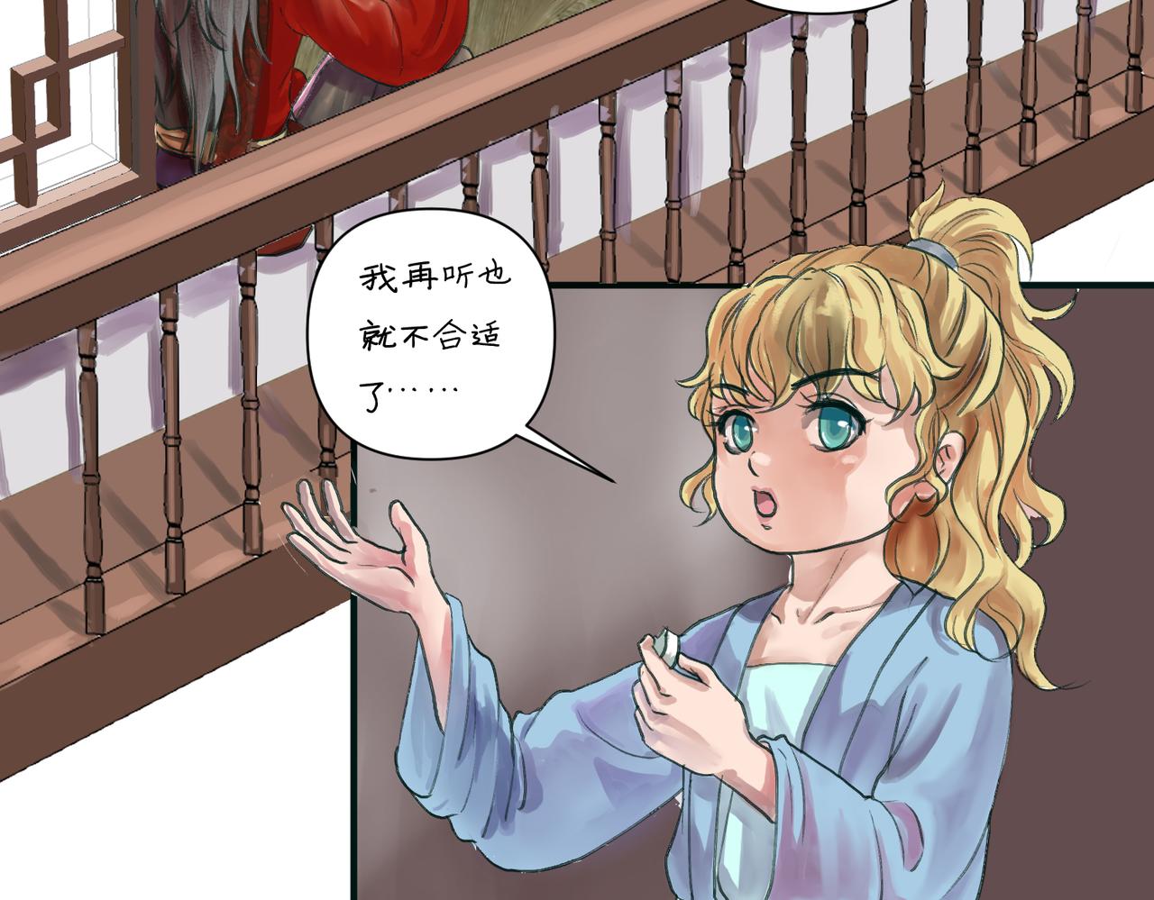 《药灵界异闻录》神仙眷侣 第32页