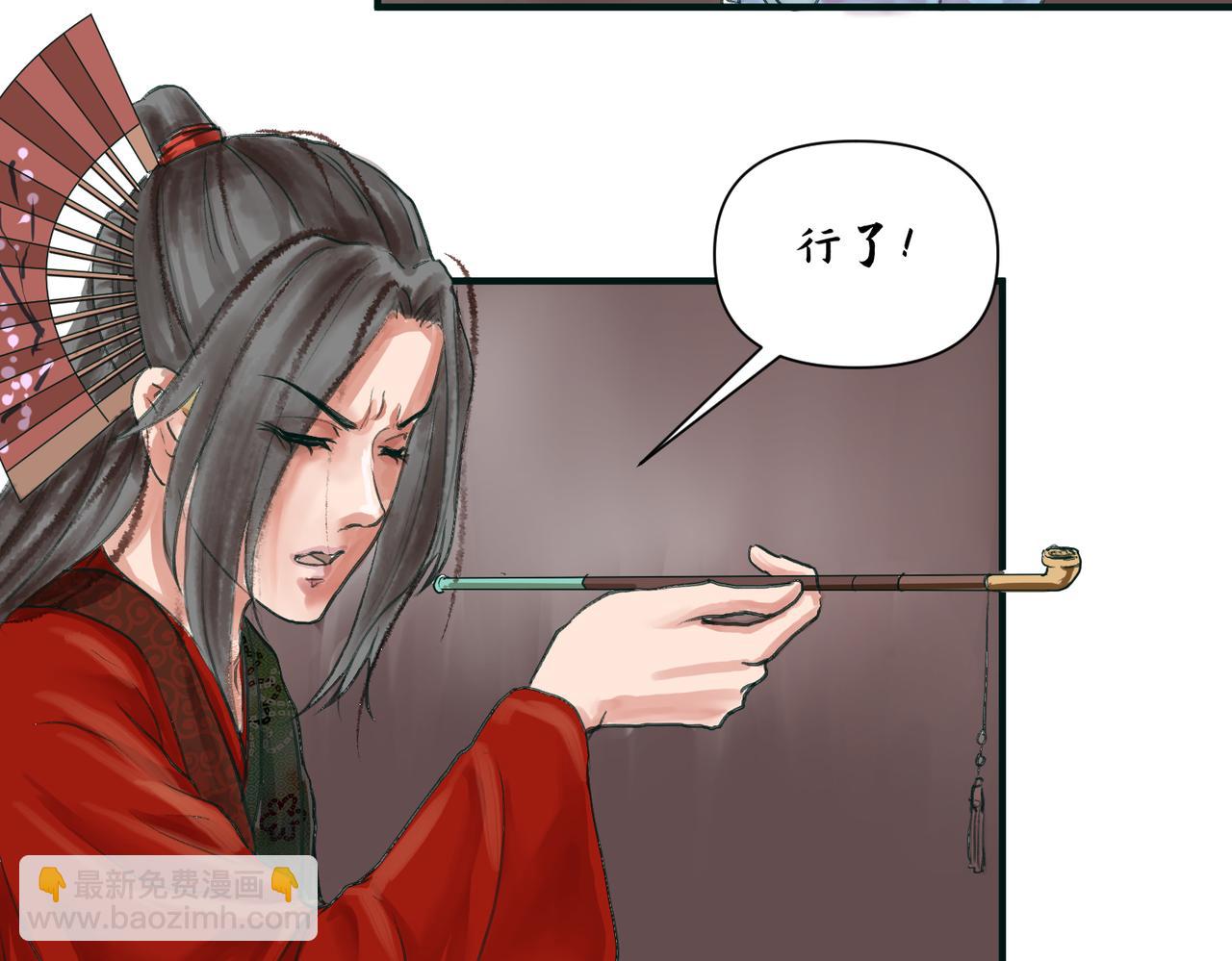 《药灵界异闻录》神仙眷侣 第33页