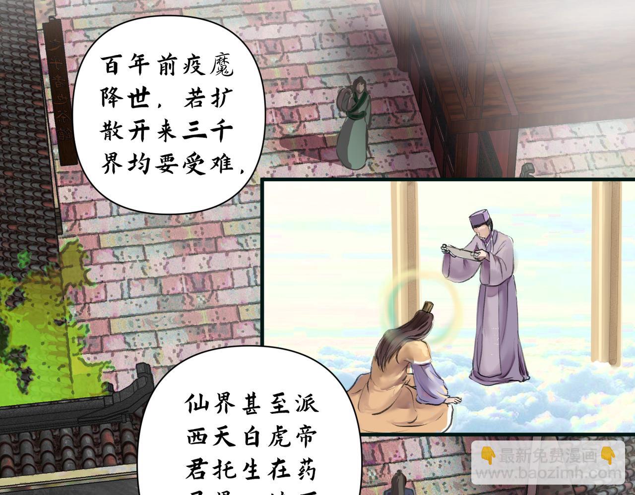 《药灵界异闻录》神仙眷侣 第37页