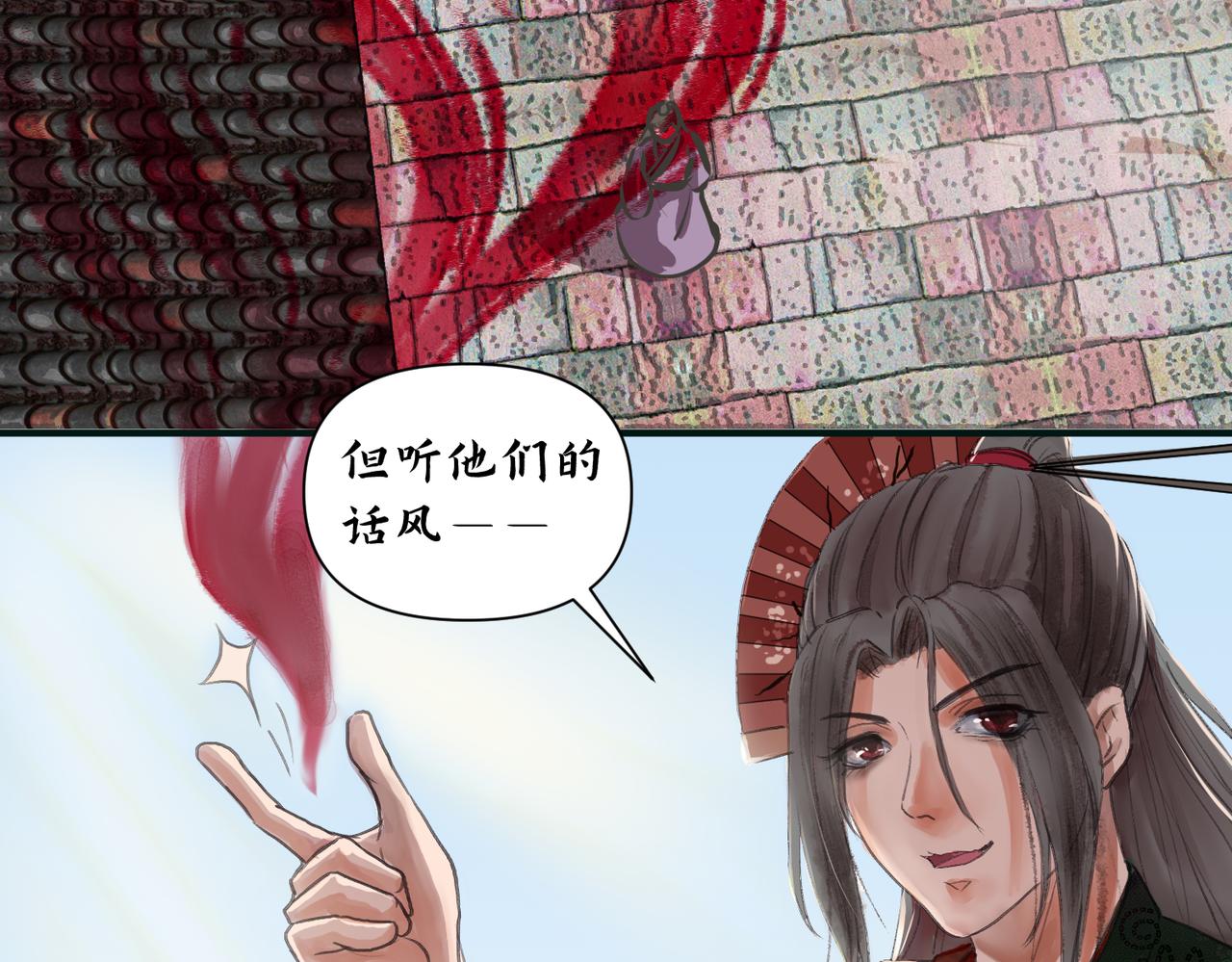 《药灵界异闻录》神仙眷侣 第39页