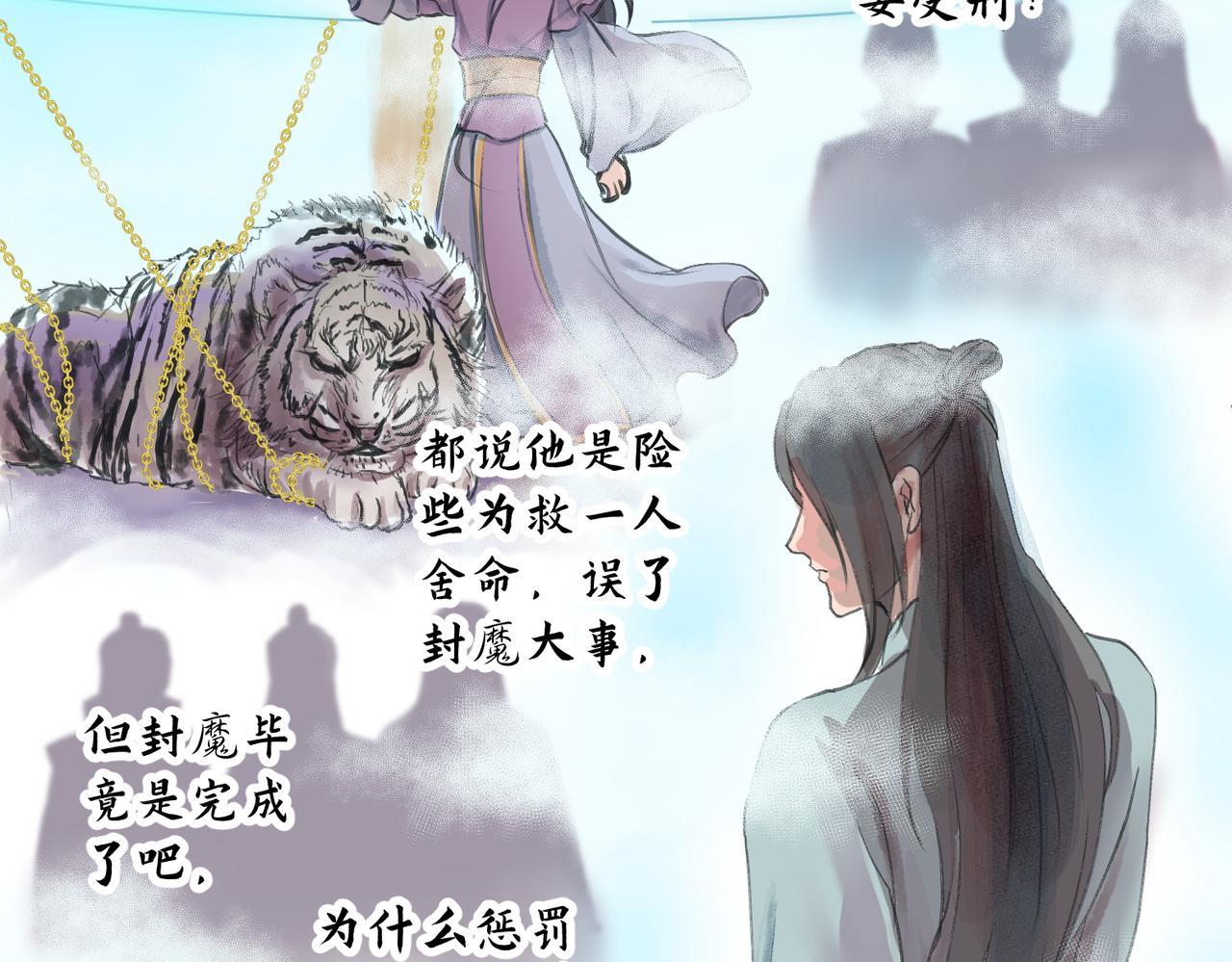 《药灵界异闻录》神仙眷侣 第43页