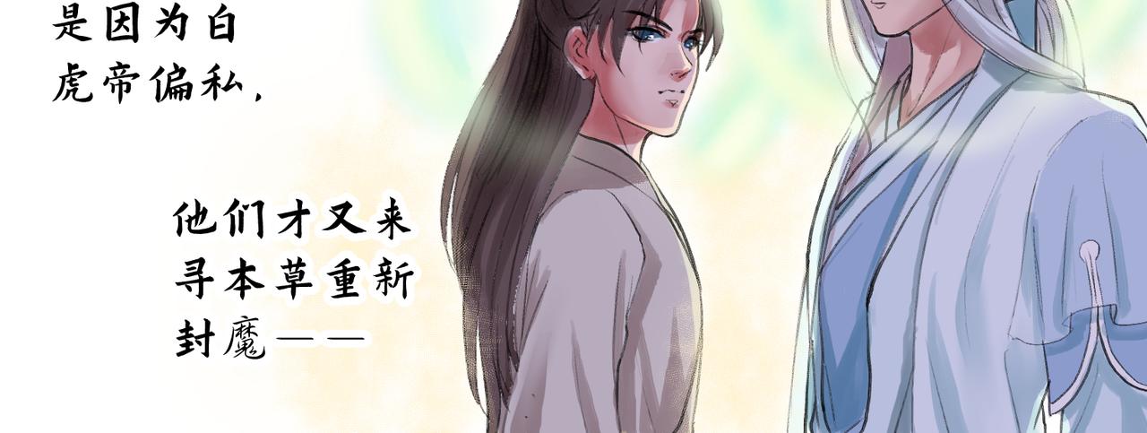 《药灵界异闻录》神仙眷侣 第45页