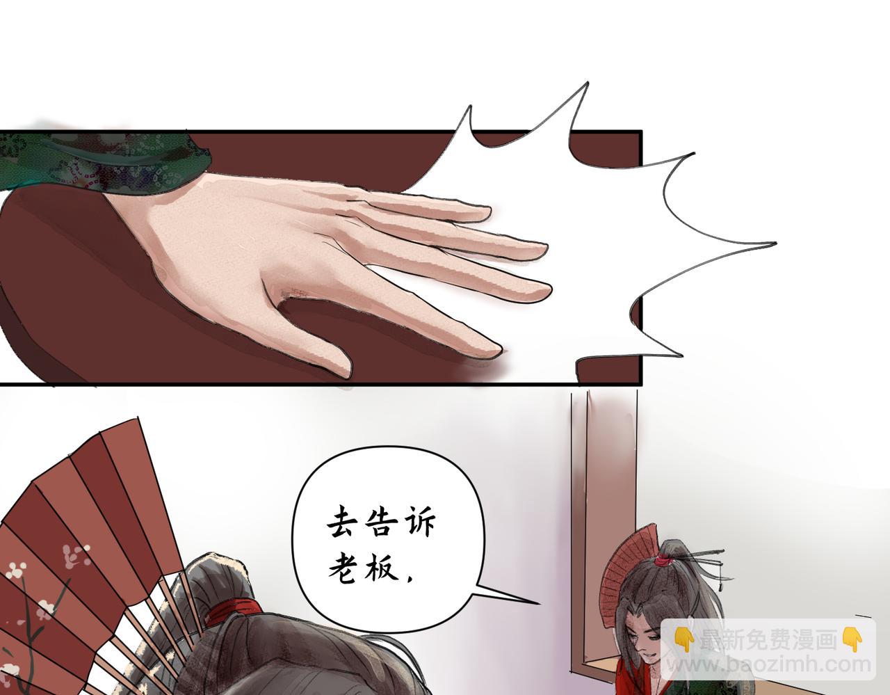 《药灵界异闻录》神仙眷侣 第46页