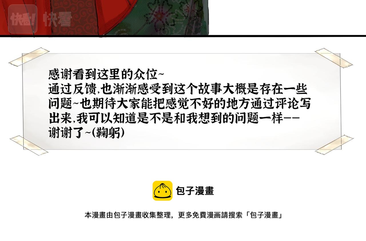 《药灵界异闻录》神仙眷侣 第48页
