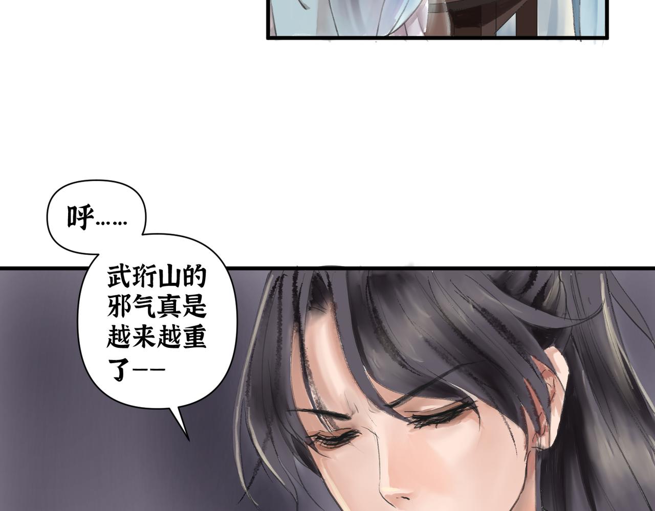 《药灵界异闻录》神仙眷侣 第4页