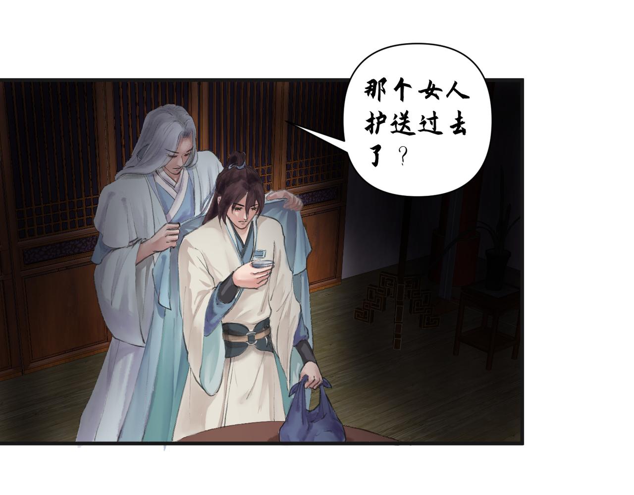 《药灵界异闻录》神仙眷侣 第6页