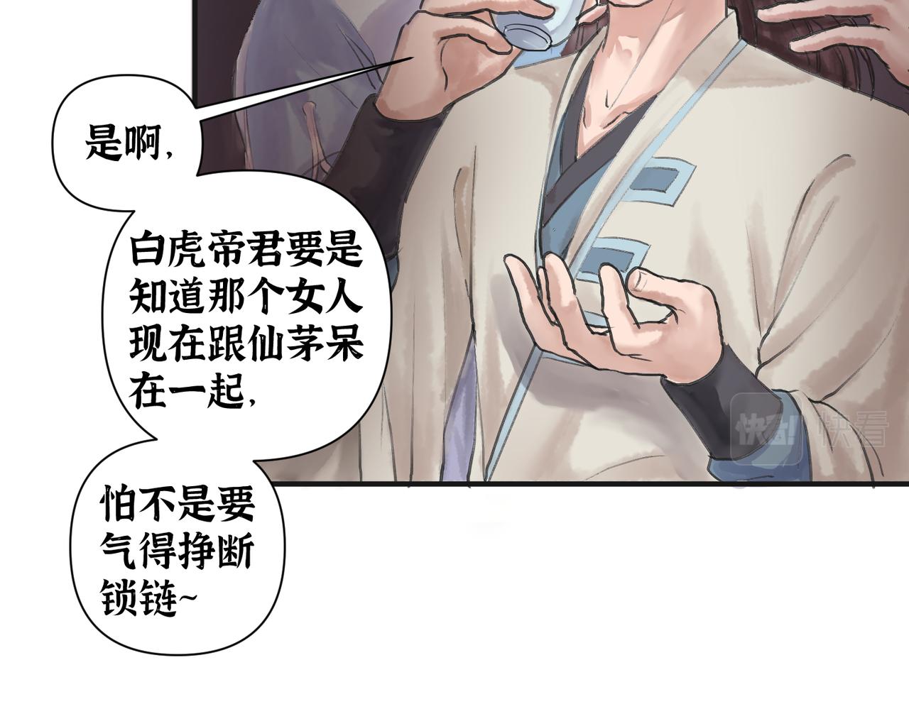 《药灵界异闻录》神仙眷侣 第8页