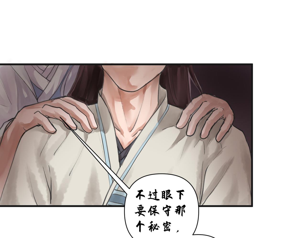 《药灵界异闻录》神仙眷侣 第9页