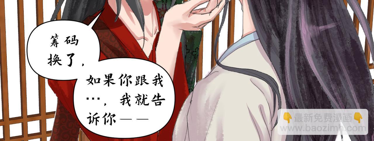 《药灵界异闻录》本草的秘密 第10页