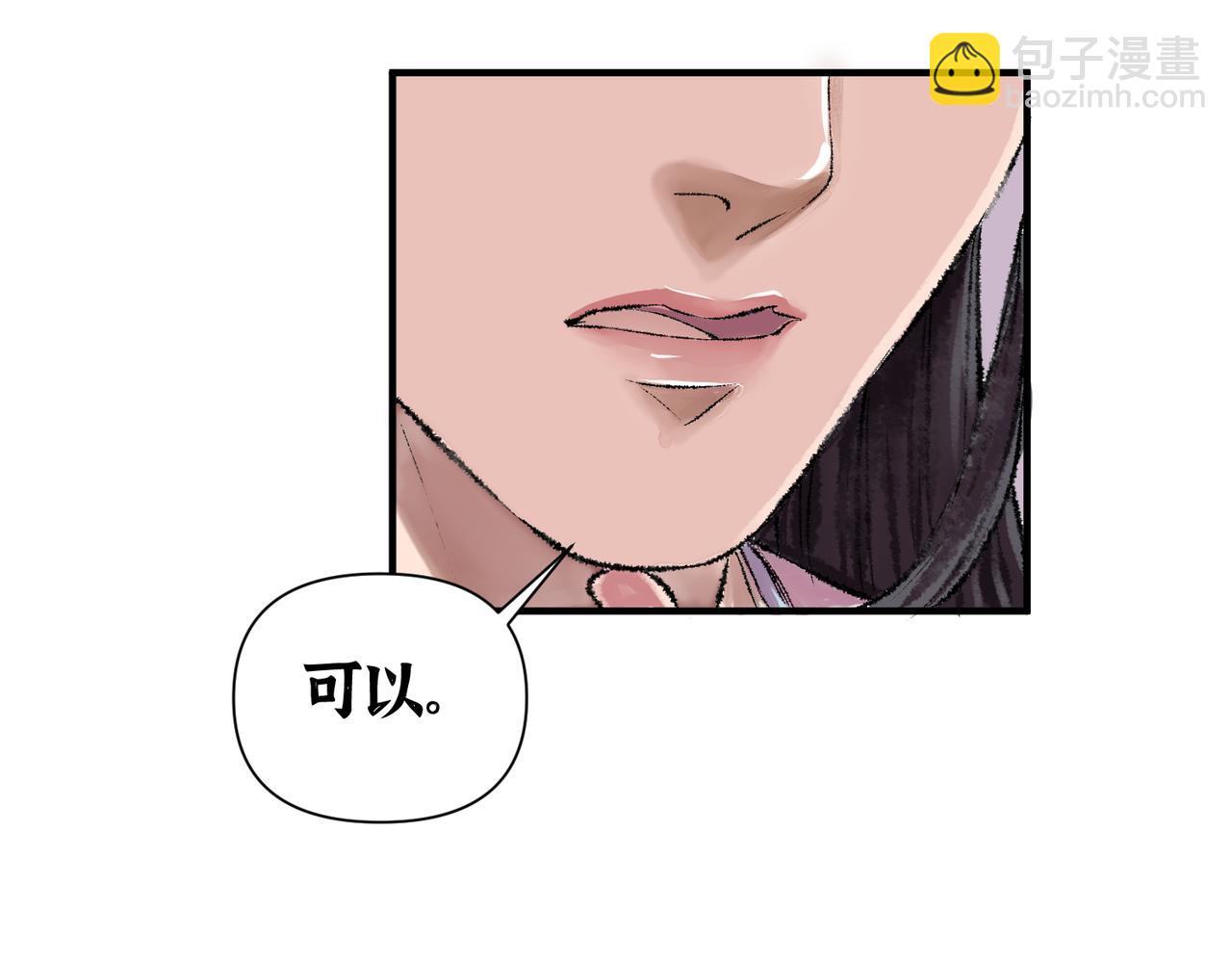 《药灵界异闻录》本草的秘密 第12页