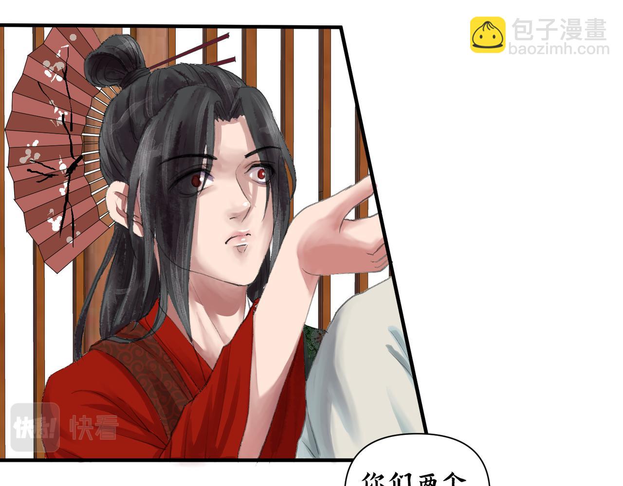 《药灵界异闻录》本草的秘密 第13页