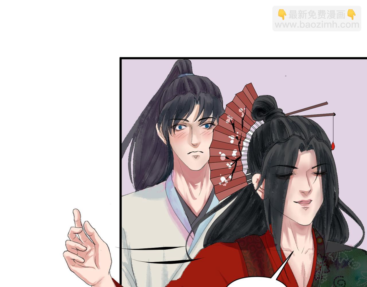 《药灵界异闻录》本草的秘密 第16页