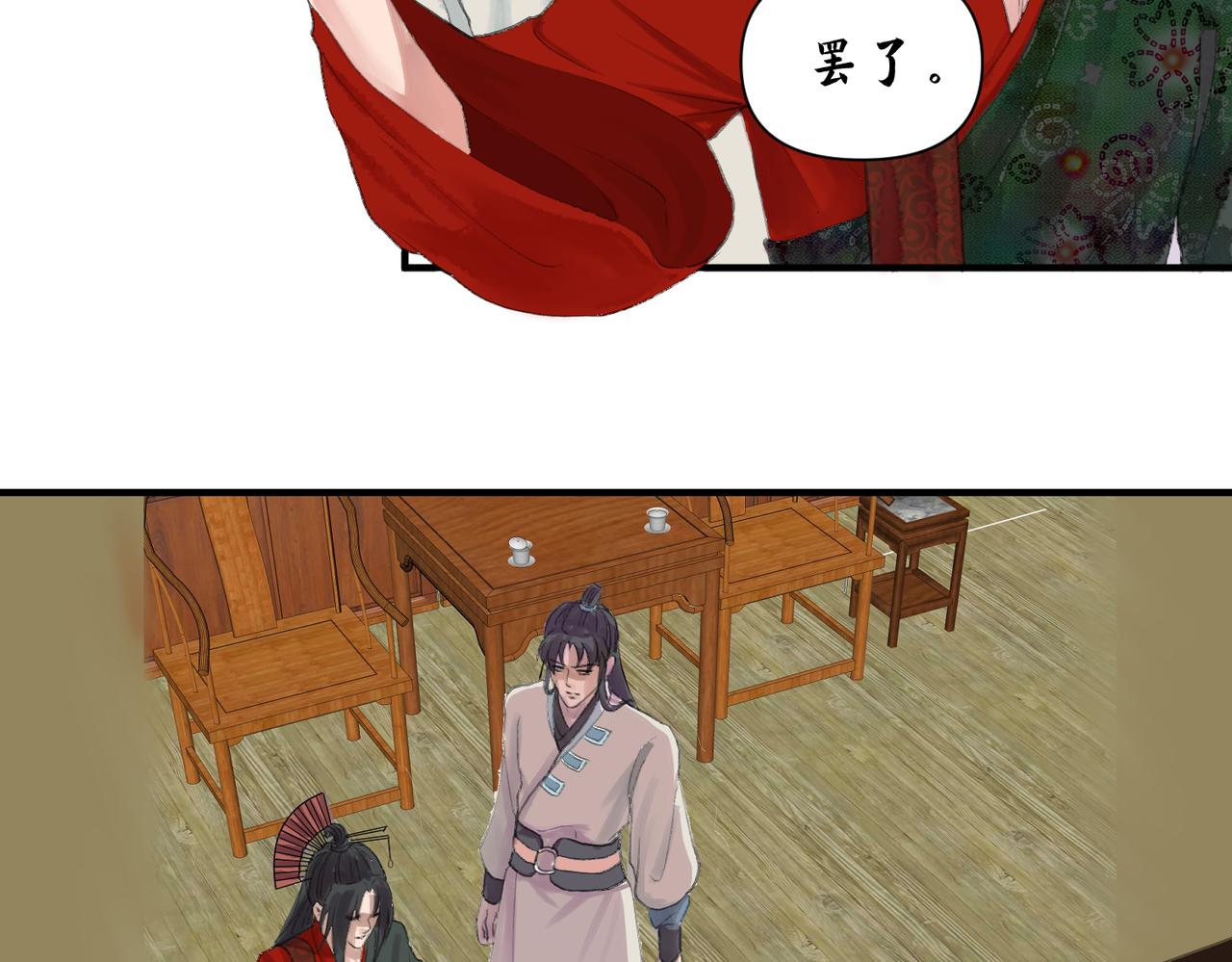 《药灵界异闻录》本草的秘密 第17页
