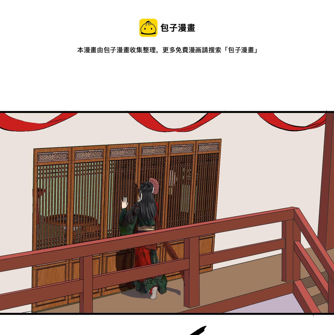 《药灵界异闻录》本草的秘密 第1页