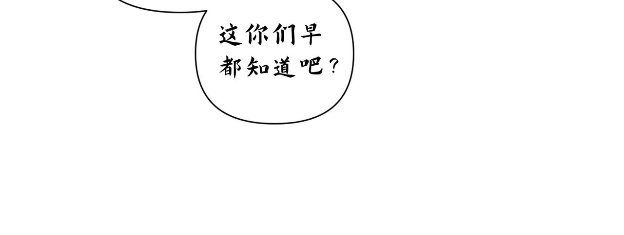 《药灵界异闻录》本草的秘密 第20页