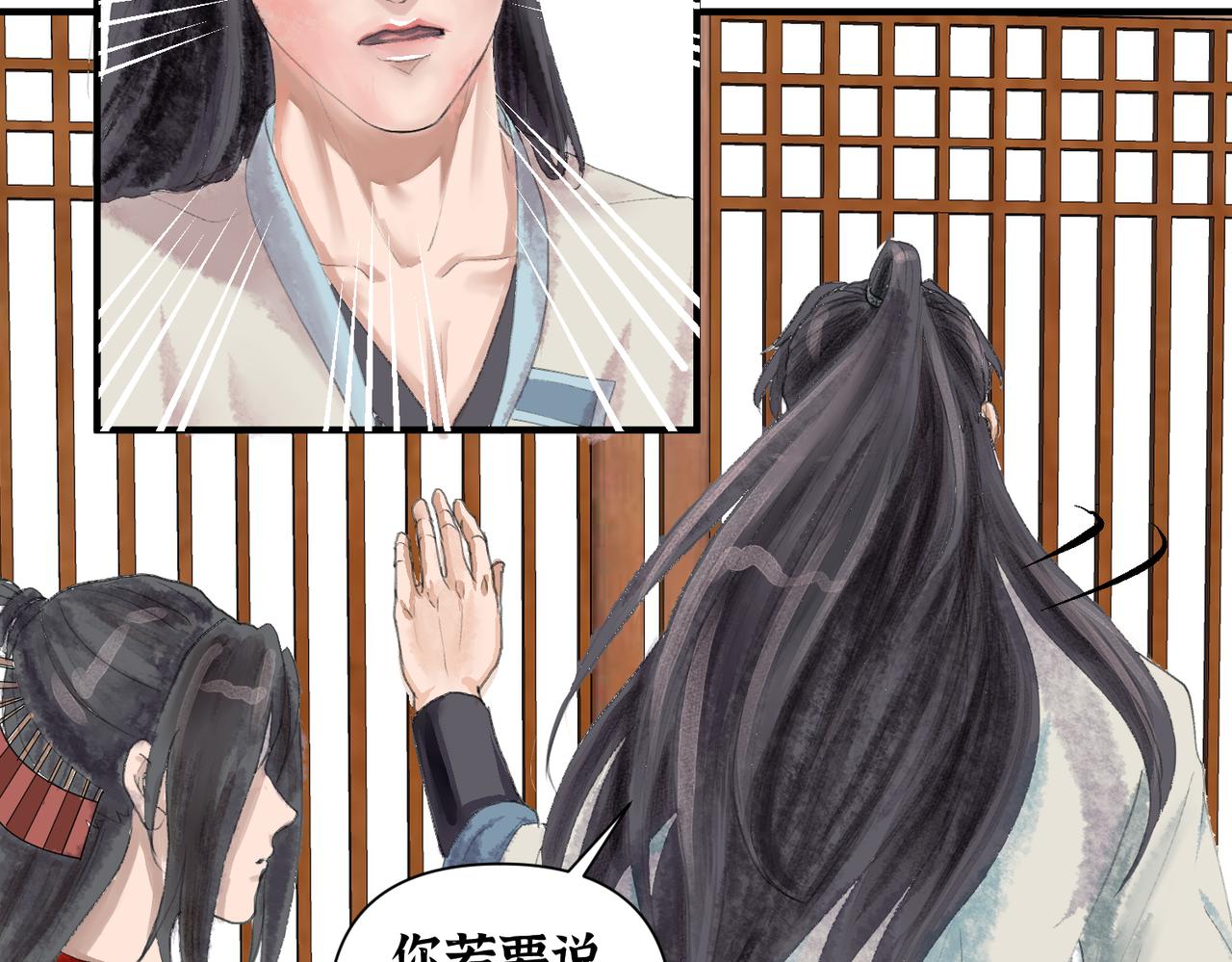 《药灵界异闻录》本草的秘密 第24页