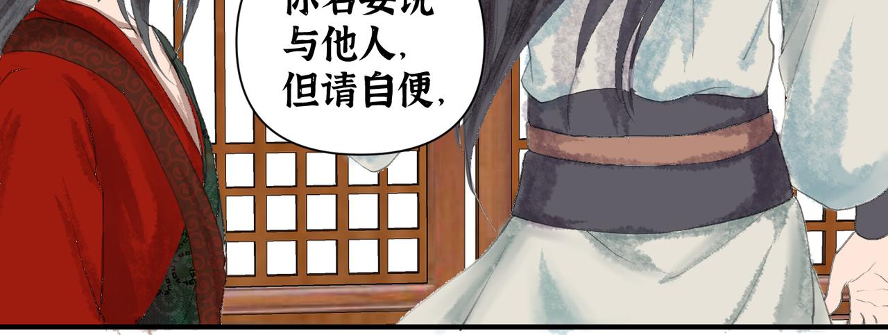 《药灵界异闻录》本草的秘密 第25页