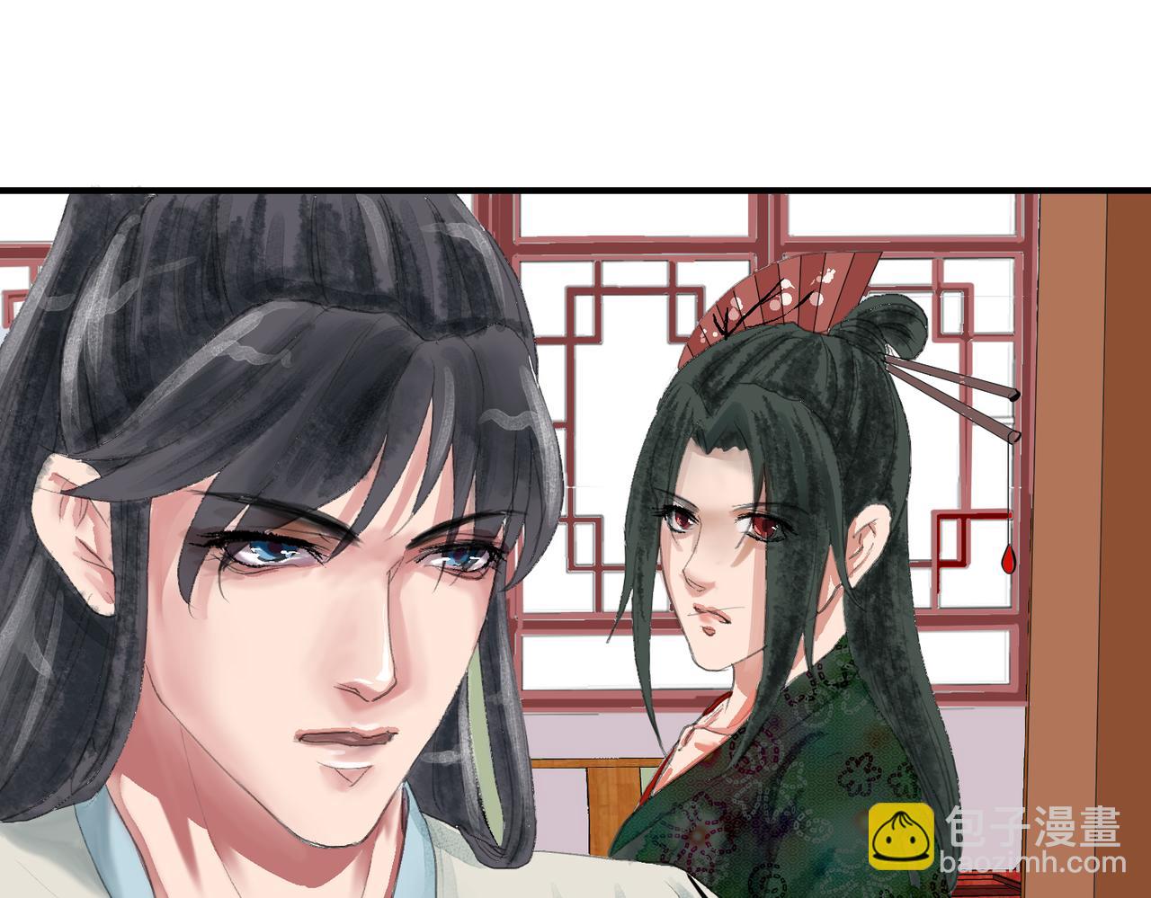 《药灵界异闻录》本草的秘密 第26页