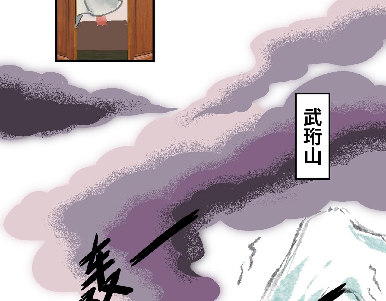 《药灵界异闻录》本草的秘密 第28页