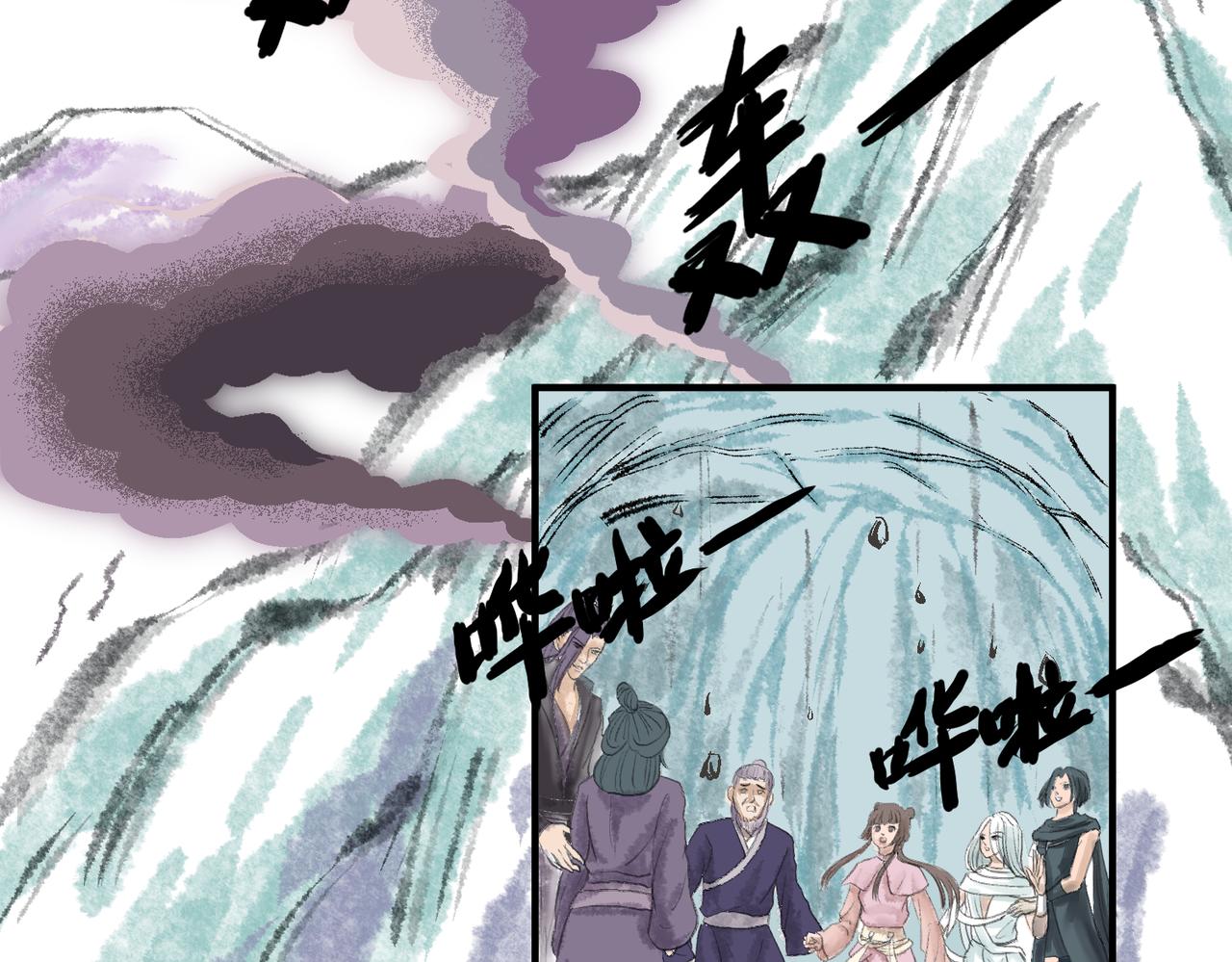 《药灵界异闻录》本草的秘密 第29页