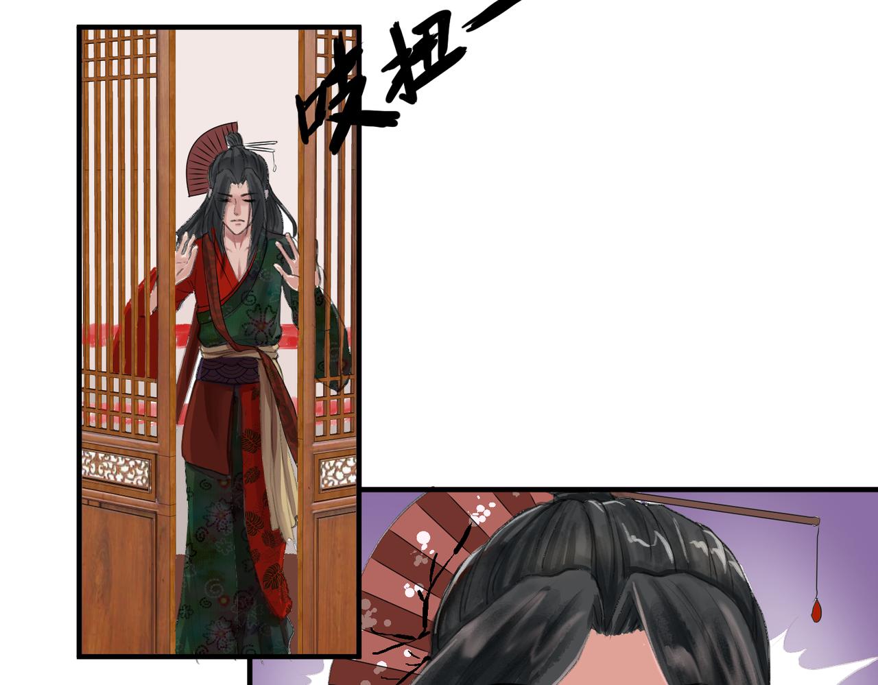 《药灵界异闻录》本草的秘密 第2页