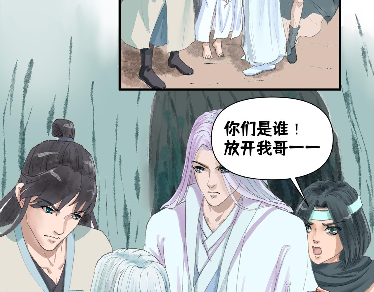 《药灵界异闻录》本草的秘密 第34页