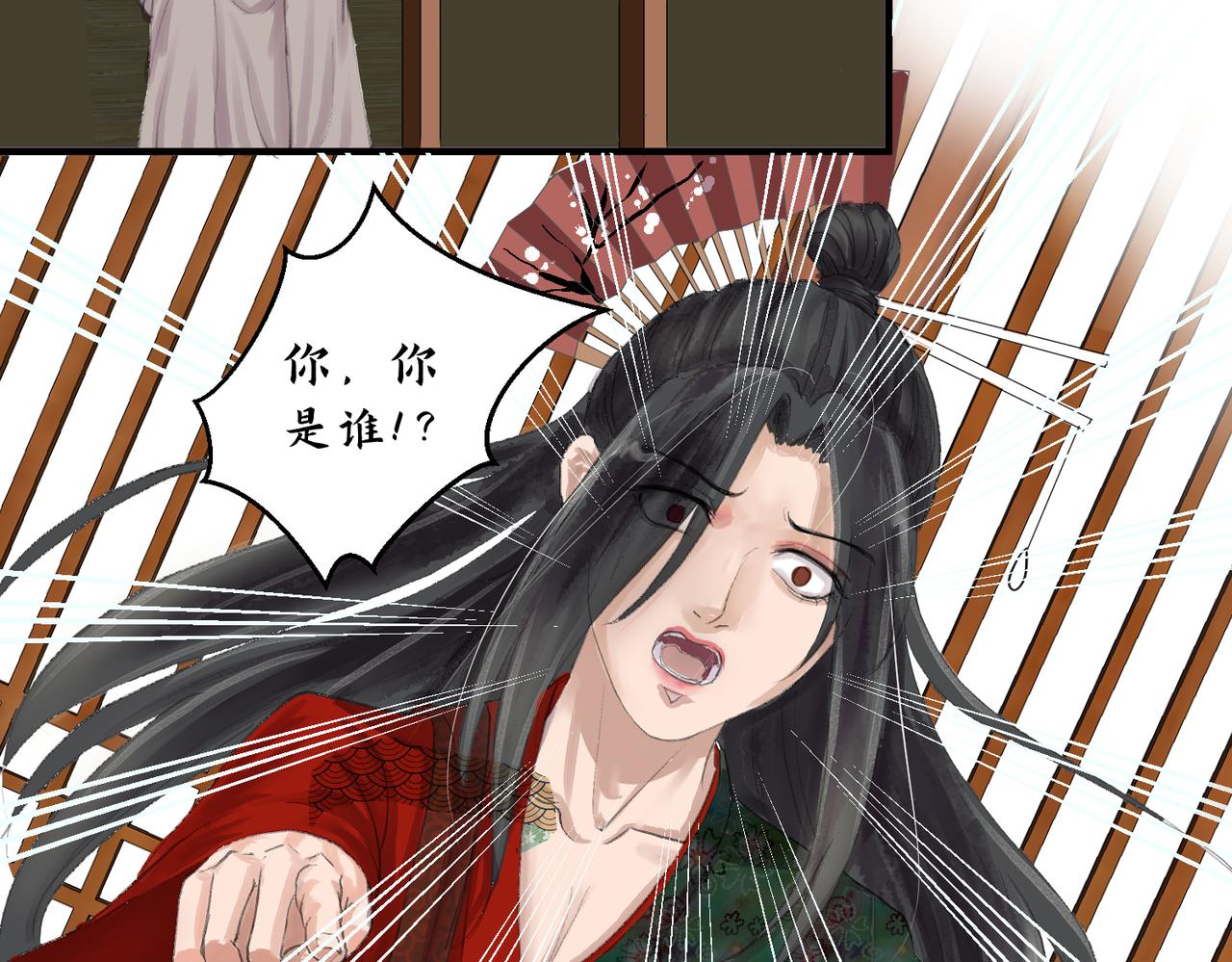 《药灵界异闻录》本草的秘密 第4页