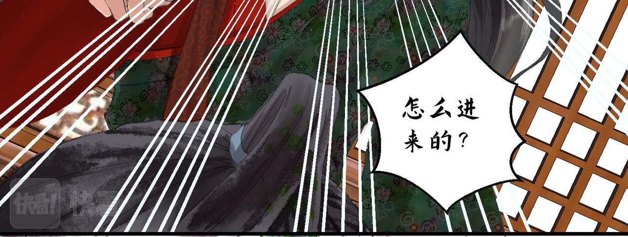 《药灵界异闻录》本草的秘密 第5页
