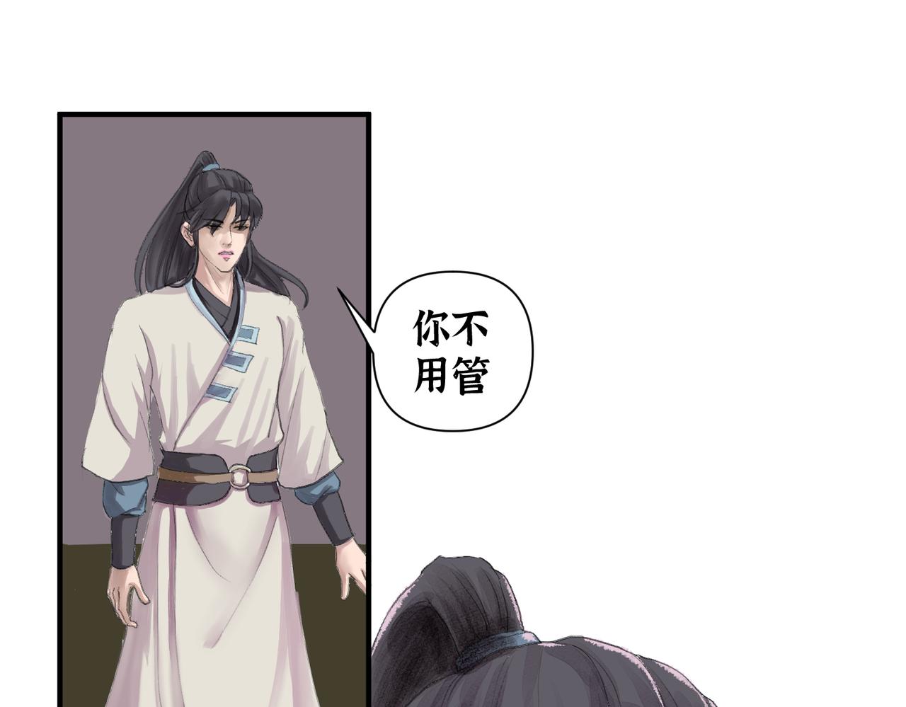 《药灵界异闻录》本草的秘密 第6页