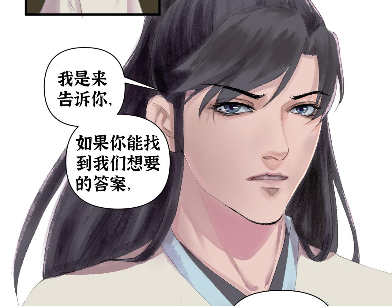 《药灵界异闻录》本草的秘密 第7页