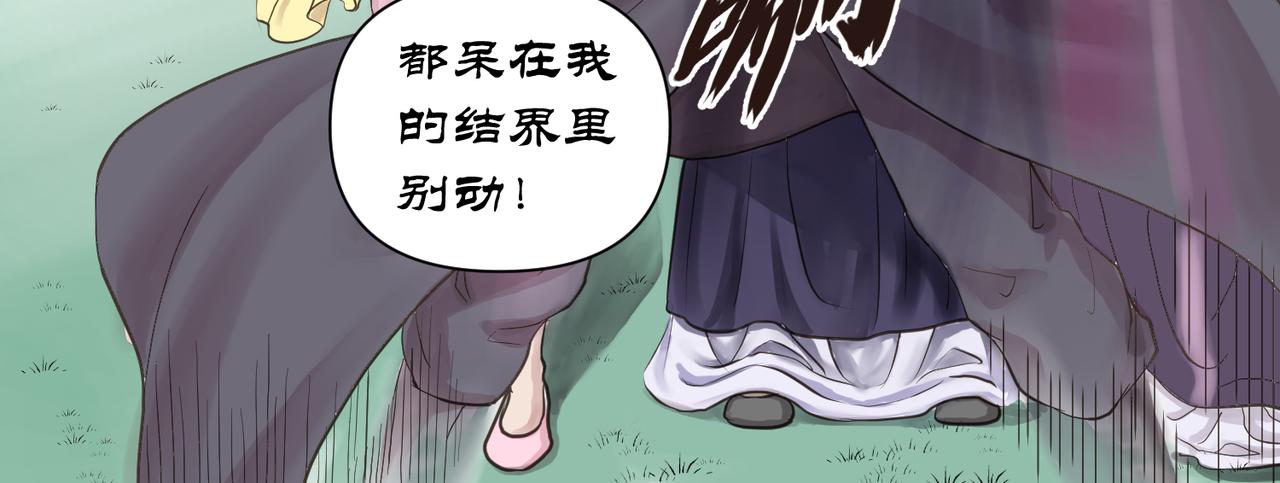 《药灵界异闻录》深宫往事 第10页