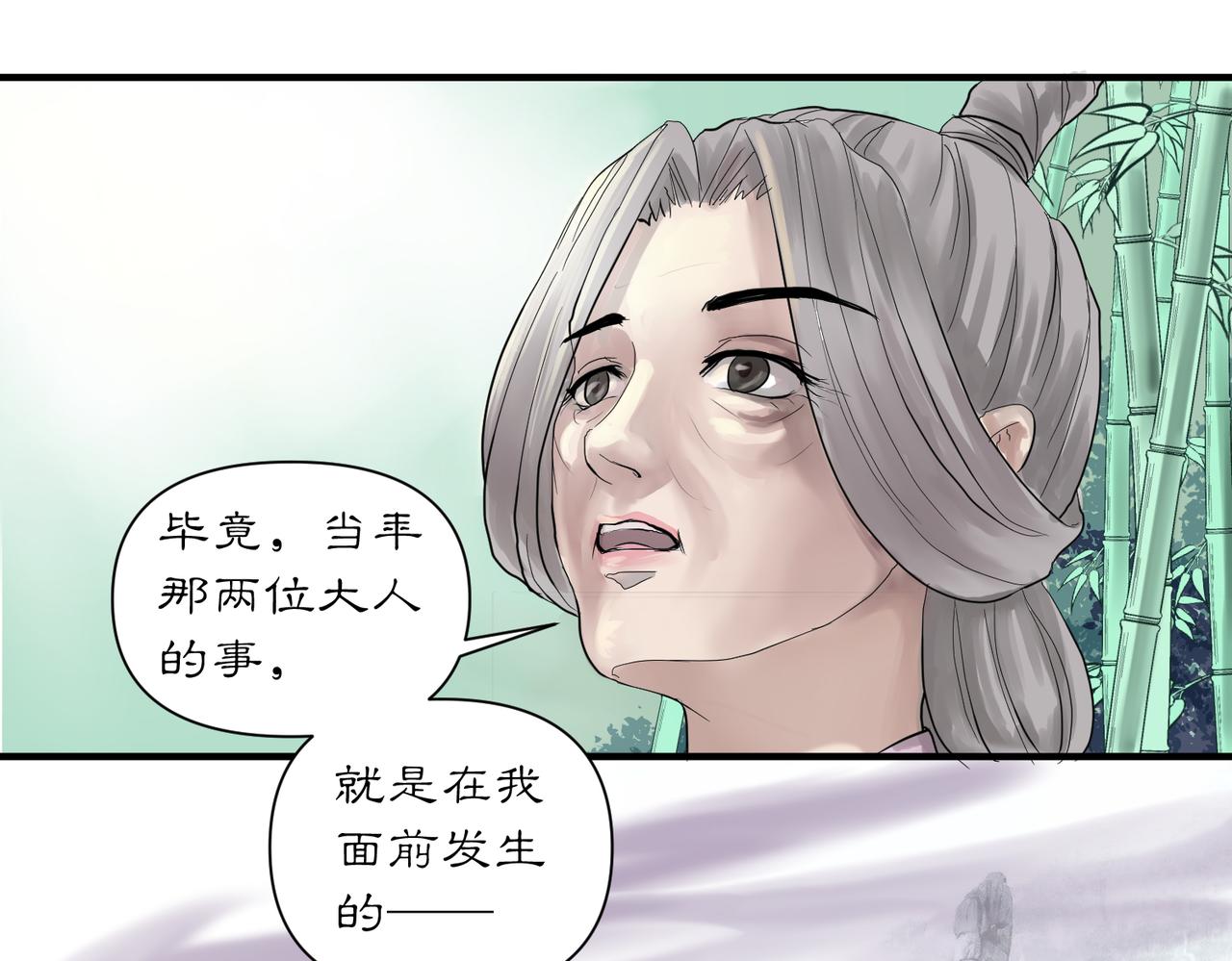 《药灵界异闻录》深宫往事 第16页